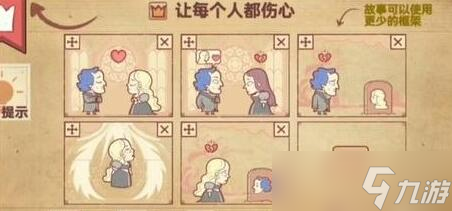 《彩色世界》让每个人都伤心通关攻略