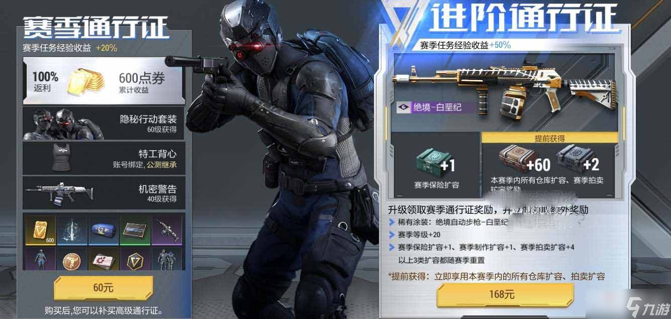 《超凡先鋒》曙光測試返利規(guī)則介紹