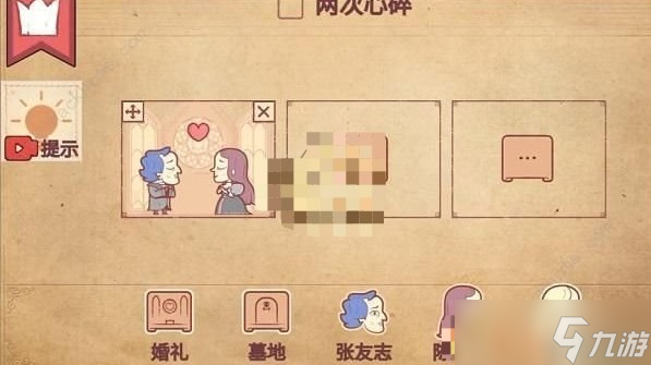《彩色世界》攻略——两次心碎通关攻略
