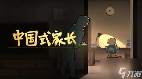 中国式家长怎么考清华-考清华心得技巧