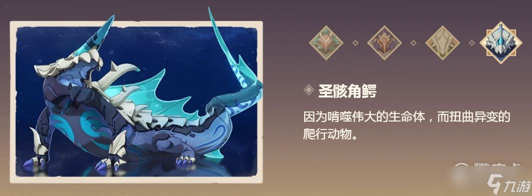 《原神》3.6全新敌人详情