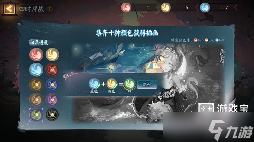 阴阳师四时序战玩法攻略