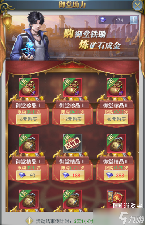 斗罗大陆h5御堂复兴活动攻略