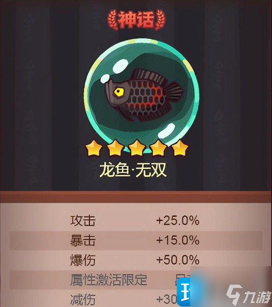 咸魚之王赤羽和呂布專屬魚哪個(gè)好-赤羽和呂布專屬魚選擇推薦