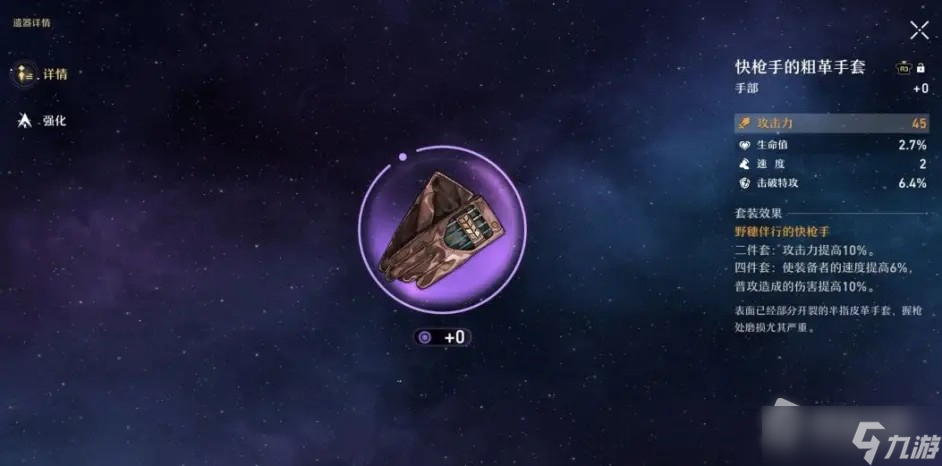 《崩坏星穹铁道》群星邀约选什么