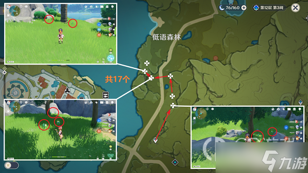 《原神》小灯草采集位置分享2023