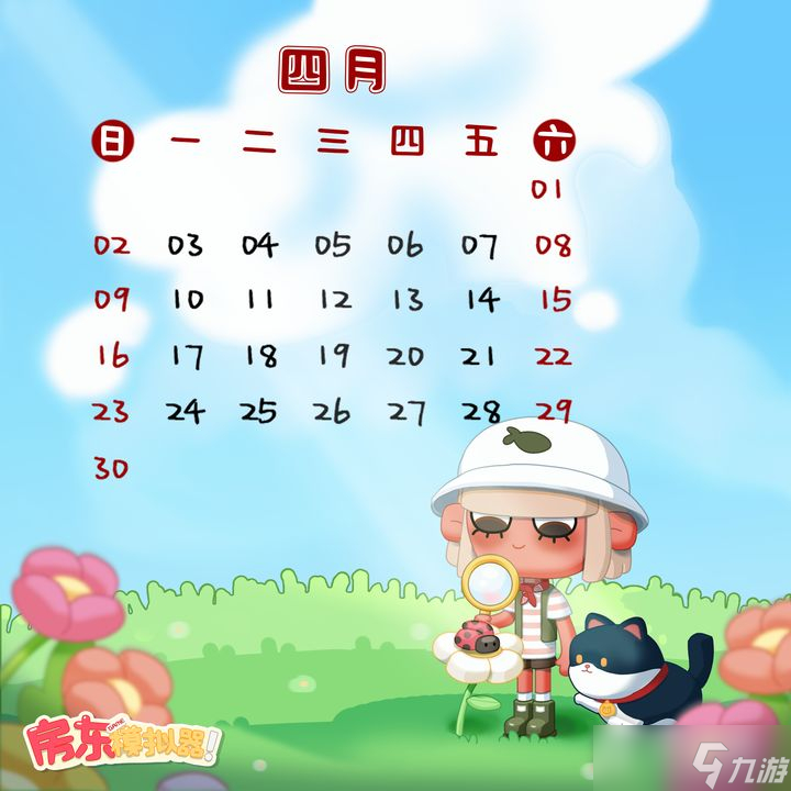 《房东模拟器》四月专属兑换码2023