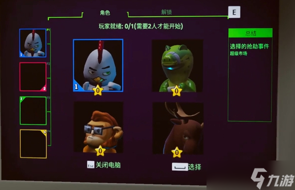 坏兽联盟劫掠模拟器联机方法