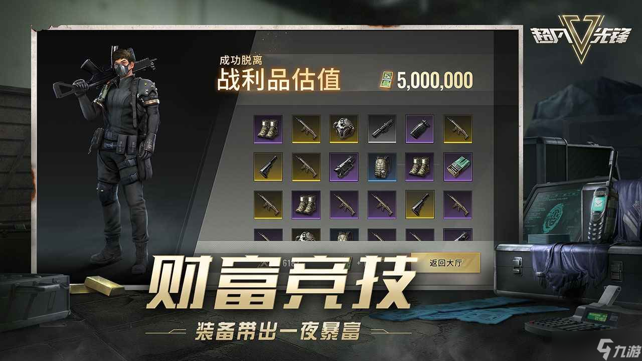 超凡先锋攻略大全 2023新手入门玩法介绍