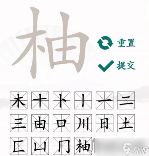 《汉字找茬王》柚找出16个字通关攻略