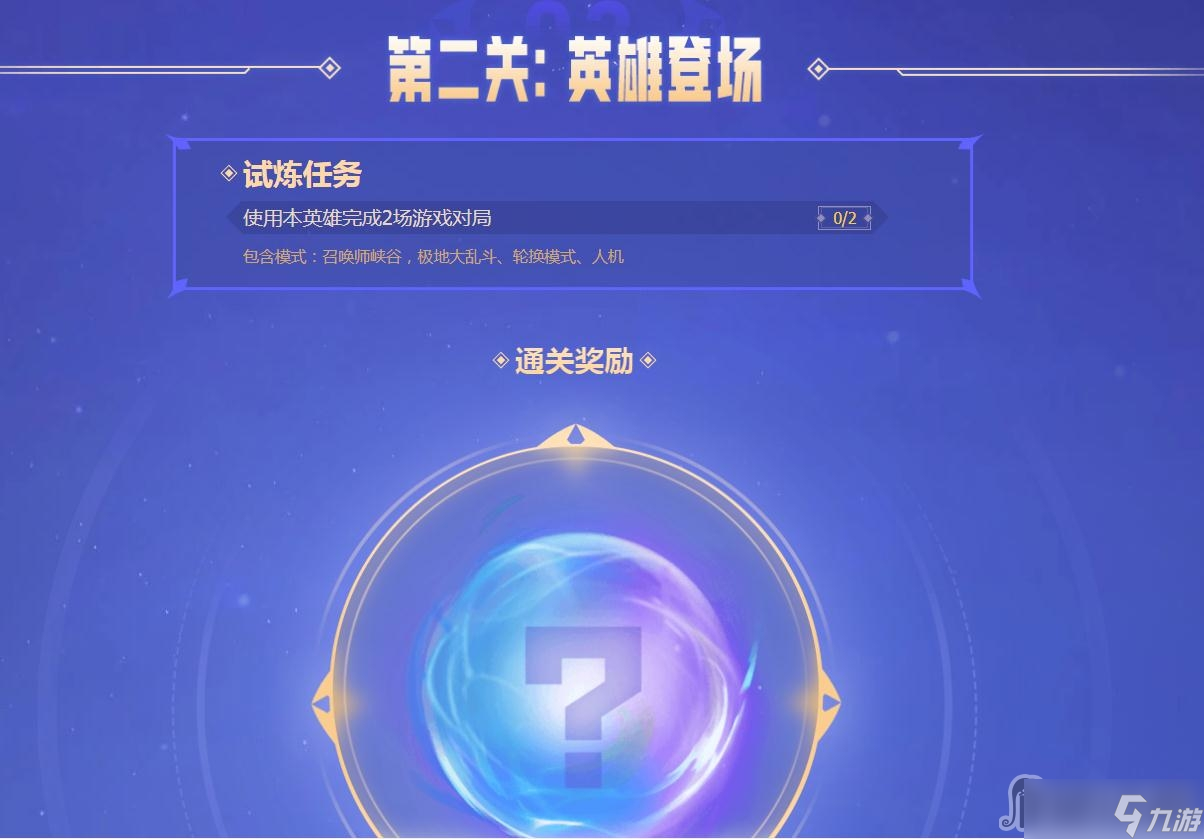 《lol》瑞兹的英雄学院活动