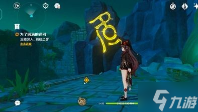 原神胡桃传说任务怎么做-胡桃传说任务攻略2023