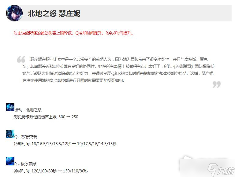 《英雄联盟》13.7版本正式服猪妹削弱一览