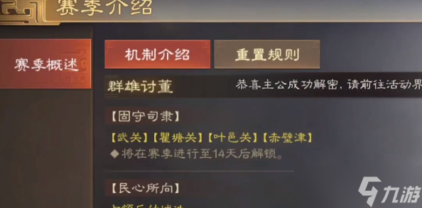 三国志战棋版清明踏青第二天解密攻略 清明踏青第二天答题方法