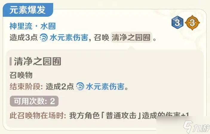 原神七圣召唤神里绫人怎么样 原神七圣召唤神里绫人角色牌介绍
