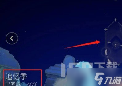 光遇夜行季先祖兑换图一览介绍