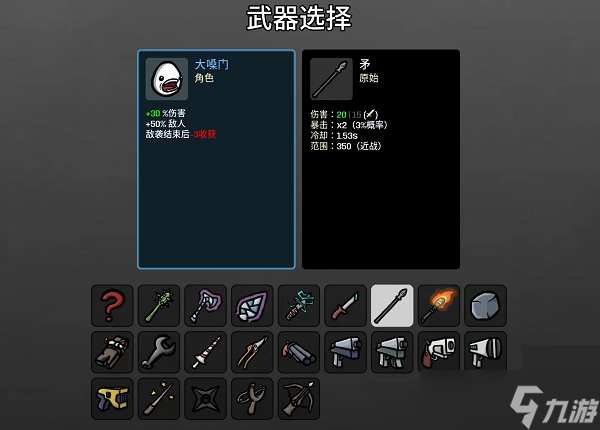 土豆兄弟大嗓門(mén)攻略