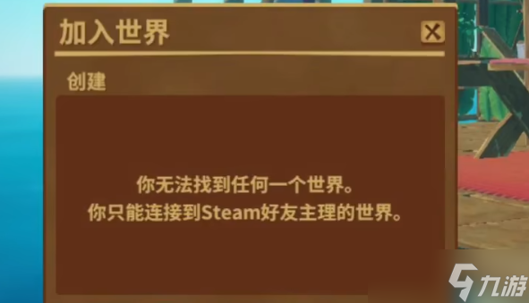 raft聯(lián)機進不去解決方法