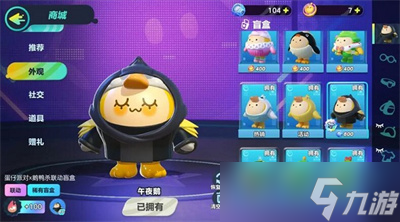 《蛋仔派对》鹅鸭杀联动皮肤获取攻略介绍