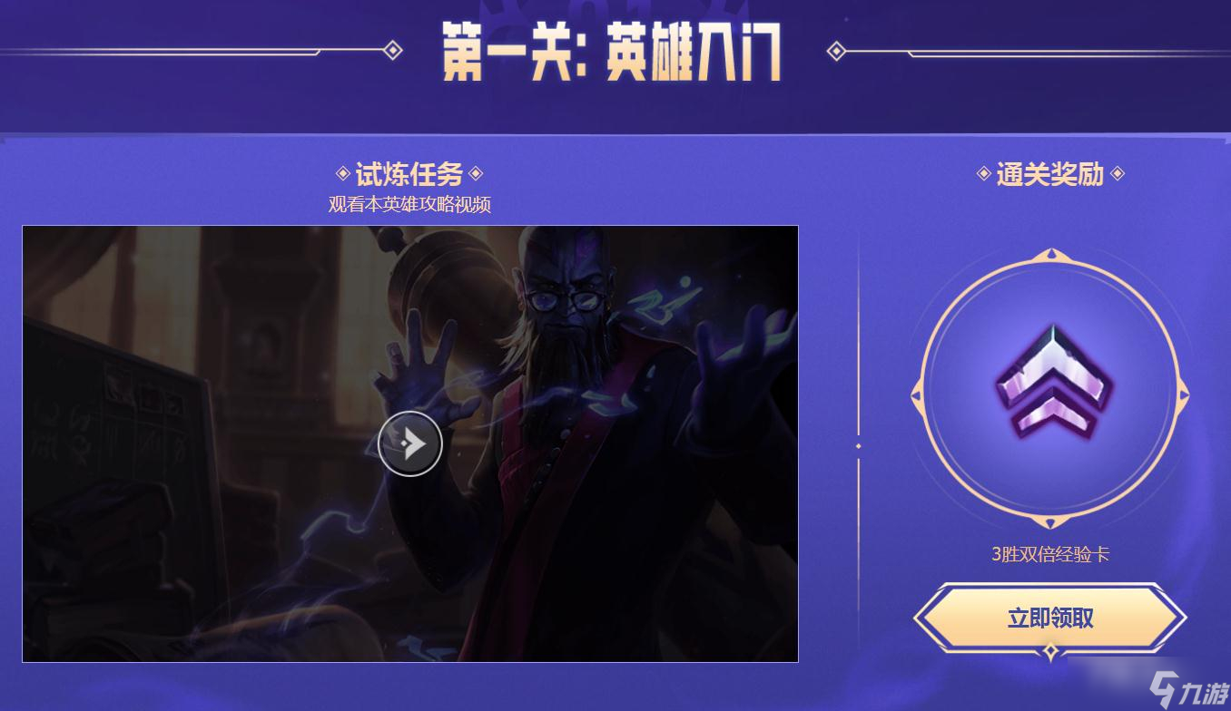 《lol》瑞兹的英雄学院活动