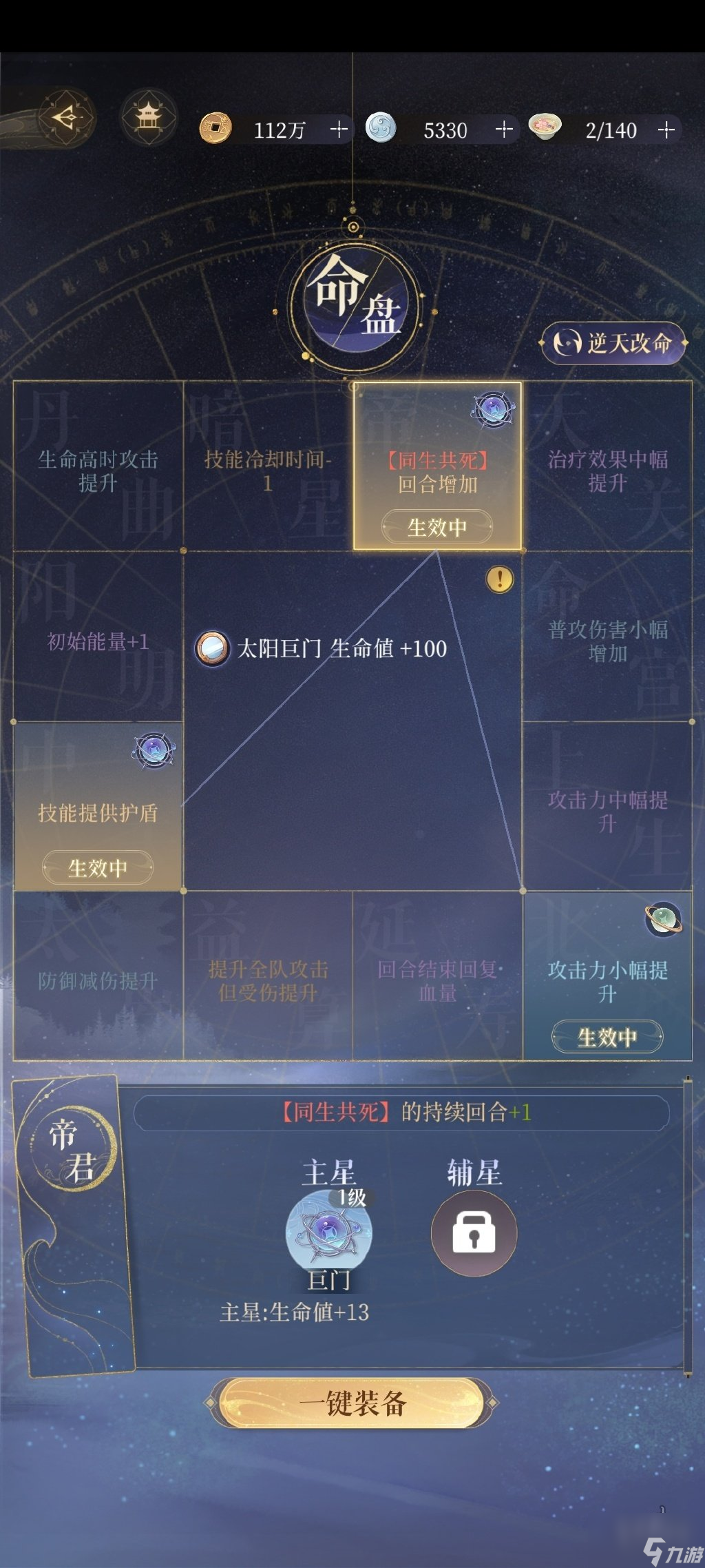 代号鸢5-21攻略 代号鸢5-21怎么过