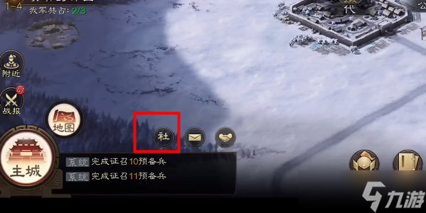 三国志战棋版清明踏青第三天攻略