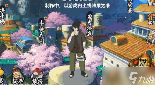 《火影忍者》手游晓组织雇佣活动详情