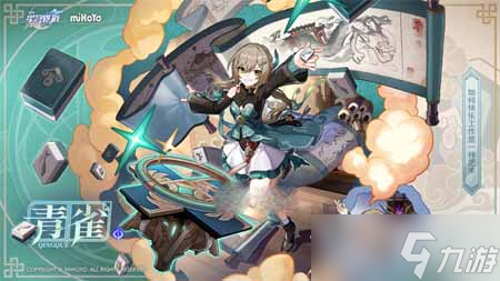 《崩坏星穹铁道》青雀星魂分析
