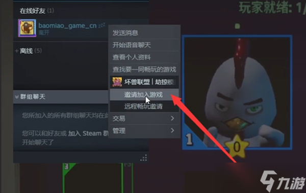 坏兽联盟劫掠模拟器联机方法
