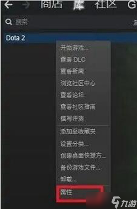 dota2国服启动项怎么设置