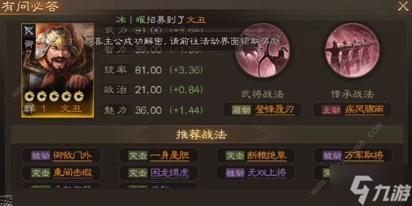 三國志戰(zhàn)棋版清明踏青怎么玩 清明踏青解密全天攻略大全