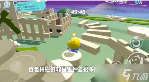《蛋仔派对》白山茶花园怎么跑
