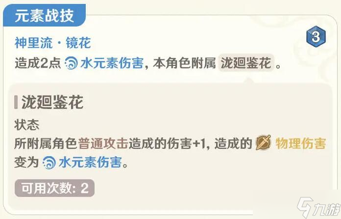 原神七圣召唤神里绫人怎么样 原神七圣召唤神里绫人角色牌介绍