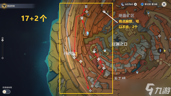 原神清心采集路线
