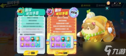 蛋仔派对获得免费蛋币攻略