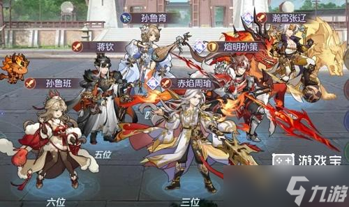 三国志幻想大陆火队最新阵容2023