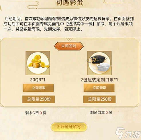 dnf超核玩家邮件真伪查询攻略