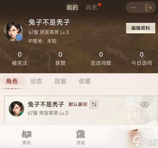 《三国志战棋版》清明踏青第三天解谜答题攻略一览