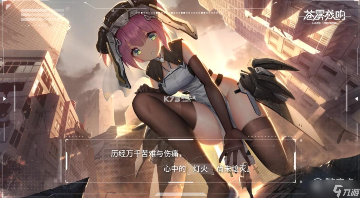 苍雾残响角色升星教程