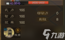 《三國(guó)志戰(zhàn)棋版》箭塔詳情一覽
