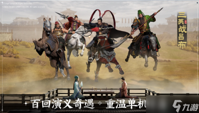 三国志战棋版清明踏青第一天解密方法 清明踏青第一天攻略