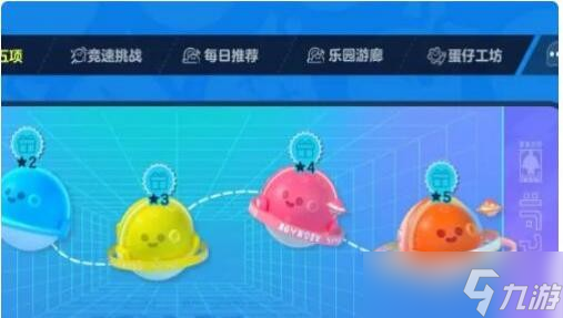 《蛋仔派對(duì)》怎么建跑酷地圖？