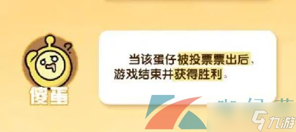 《蛋仔派对》揪出捣蛋鬼中立阵营玩法介绍