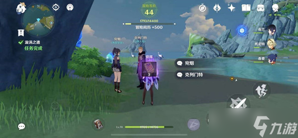 原神漩涡之遗任务怎么完成