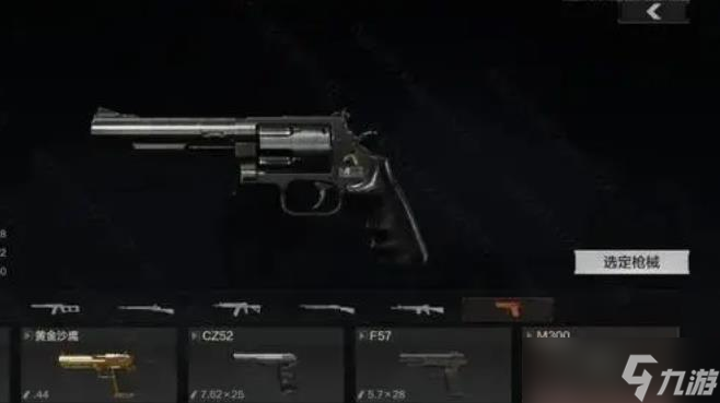 暗区突围s3赛季新武器有什么