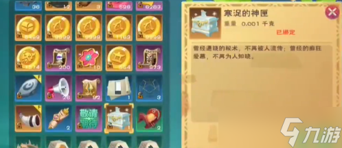 创造与魔法创魔琼娥愿获取详解