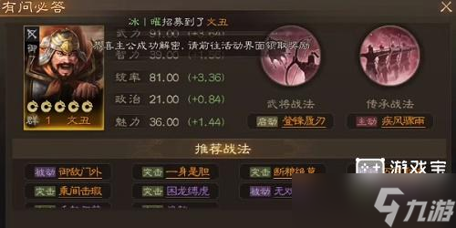 三国志战棋版清明踏青第一天详细攻略