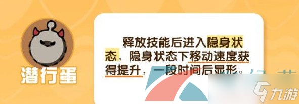 《蛋仔派對》揪出搗蛋鬼壞蛋陣營玩法介紹