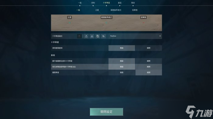 《Valorant》该怎么设置好 无畏契约萌新基础设置推荐