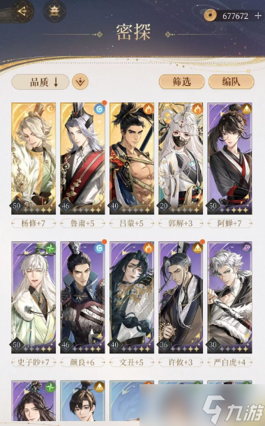 《代号鸢》兰台2-30通关方法